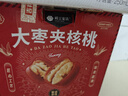 楼兰蜜语灰枣夹核桃770g/盒110颗 节日礼盒新疆灰枣红枣 核桃枣夹核桃 实拍图