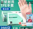 英科医疗（INTCO）一次性TPE手套200只S码食品级手套家务厨房清洁餐饮小龙虾手套 实拍图