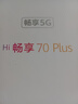 WIKO华为手机智选70pro 新品5G旗舰  AI大底主摄 鸿蒙生态 臻彩护眼屏 海量双存 超巨量电池 极速快充 雪域白8+128GB 官方标配 180天只换不修+3年质保+碎屏险 实拍图