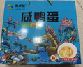精选咸鸭蛋40/50/60g组合装饱满流油新鲜早餐即食咸蛋黄整箱批发 60g20枚【精美礼盒】 实拍图