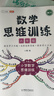 斗半匠 数学母题解题大招 六年级数学思维训练 小学数学解题方法技巧知识点汇总课外拓展每日一练【2册】 实拍图