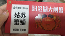 【礼券】今锦上 阳澄湖大闸蟹礼券1588型 公4.0两母3.0两4对8只螃蟹卡礼盒礼品卡 实拍图
