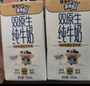 蒙牛未来星双原生DHA成长儿童奶高钙纯牛奶190ml*12盒 早餐奶 实拍图