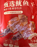 北海印象【北海特产】鱿鱼干A4L 500g淡干烧烤轰炸大鱿鱼干货源头直发包邮 实拍图