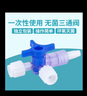 捷真 医用水光注射接头兑药器三通阀10个 医美静脉输液延长管伊士嘉 实拍图