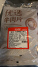 恒都 国产精选调理牛肉片150g*4 生鲜牛肉 火锅食材 煎炒烧烤 实拍图