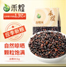 禾煜 血糯米 2斤（黑糯米 粗粮杂粮 腊八粥米 米饭伴侣 真空装)   实拍图