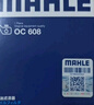 马勒（MAHLE）机油滤芯机滤OC608(思域/雅阁/飞度/XRV/CRV/锋范/冠道/缤智/哥瑞 实拍图