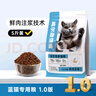 威尔逊馋嘴蓝猫冻干猫粮专用 猫咪主粮天然粮猫食 牛油果全阶段猫粮 【基础款5斤】全阶段通用 实拍图