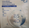 姬芮（ZA）玻尿酸舒润水光B5补水保湿舒缓面膜10片装 到手22片面膜 实拍图