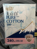 淘淘氧棉天山白纯棉消毒级夜用卫生巾355mm24片京东自营 实拍图