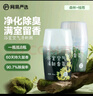 网易严选浴室香氛2瓶装香薰空气清新剂 卫生间厕所除臭持久留香 桂雨+森林 实拍图