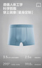 有棵树男士内裤男7A抗菌纯棉裆高弹舒适莱赛尔平角男生大码男式四角裤头 实拍图