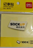得力（deli）100张便利贴76*76mm备忘便签易撕好贴牢固优事贴方形记事贴留言本笔记本本子黄9076 实拍图