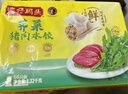 湾仔码头芹菜猪肉水饺1320g66只早餐食品速食面点速冻饺子 实拍图