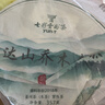 七彩云南茶叶 普洱茶生茶 巴达山乔木古树饼茶 简装357g/饼 2018年陈料 实拍图