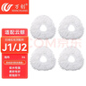 万创 适配云鲸J1/J2/J3/J4专用云鲸清洁剂配件抹布拖布过滤网边刷滚刷清洁液云鲸配件耗材 【J1J2】抹布4个 实拍图
