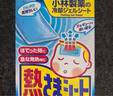 小林制药退热贴宝宝冰宝贴2岁以上用退烧贴降温清凉贴夏季儿童蓝16片*2 实拍图