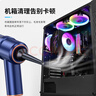 米瑞思（mryc）电脑吸尘器桌面车载手持主机键盘机箱笔记本台式清灰除尘清洁套装吸吹一体吹灰机小型无线便携 实拍图