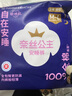 全棉时代（PurCotton）奈丝公主超长夜用安心裤安睡裤裤型卫生巾ML码1条京东自营 实拍图