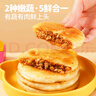 大希地儿童牛肉馅饼 900g 10片装 手抓饼酥皮馅饼 儿童早餐半成品 实拍图