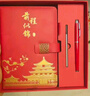 金值国潮笔记本本子礼盒套装故宫文创年会礼品商务伴手礼纪念品精美会议记事本新年生日礼物 中国红 实拍图