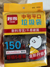 利得平口垃圾袋黑色45*50cm150只单面0.8丝家用实惠5卷装塑料袋 实拍图