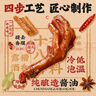百草味 酱卤鸭掌十八香老卤味300g/约10包 零食卤味烤鸭掌独立包装即食 实拍图