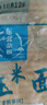 哈铂利2025东北新非转基因玉米面粉脱胚中粗粘糯细苞米谷饭碴糁窝头贴饼 细玉米面5斤 实拍图