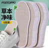 FOOTOPPO亚麻中草药鞋垫男夏季运动吸汗透气棉麻布鞋防臭鞋垫夏天 实拍图