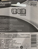 松下（Panasonic）CR123A进口锂筒电池3V适用仪器仪表电子锁感应洁具胶片相机报警器等CR-123ACH 一节不可充电 实拍图