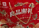良品铺子坚果礼盒1614g 每日坚果零食大礼包中秋节日送礼团购礼品礼盒送礼 实拍图