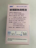 润怡 玻璃酸钠滴眼液0.1%*0.4ml30支装12ml 眼药水人工泪液 缓解眼疲劳眼干眼涩 不含防腐剂 佩戴隐形可用 实拍图