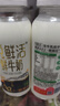 悦鲜活鲜牛奶 A2β-酪蛋白 260ml*5瓶/组 巴氏杀菌乳 低温鲜奶 实拍图