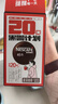 雀巢（Nestle）【代言人丁禹兮同款】醇品速溶美式黑咖啡0糖0脂*20包*1.8g 实拍图