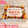 觅今生元旦活动定制大蛋糕生日蛋糕同城配送当天配送公司周年庆14英寸起 实拍图