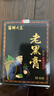 苗鲜之王老黑膏膝盖贴颈椎贴腰椎贴肩周贴关节舒缓贴全身通用贴膏 老黑膏 6盒装60贴 实拍图