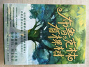布鲁克林有棵树（全三册）亲爱的弗朗茜 白裙与玫瑰 跨过威廉斯堡大桥 贝蒂·史密斯著畅销八十余年的青少年读物成长小说 中小学课外阅读 实拍图