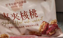 良品铺子 枣夹核桃400g 红枣夹心灰枣核桃新疆免洗枣大枣休闲零食独立包装 实拍图