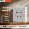 国际电工86型工地插座20WUSB插座220V/36V快充宿舍家用低压充电插座面板 【220V】白明装四位-快充 实拍图