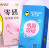 杰士邦避孕套情趣玻尿酸组合45只安全套套超薄女性快潮秒喷水 实拍图