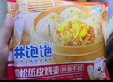 林饱饱苏式蛋黄鲜肉牛肉肉松纸皮烧麦速食早餐半成品面点烧卖240g*4袋 240g*4袋共16个纸皮烧麦 三丁+鲜肉+肉松+牛肉各一袋 实拍图