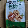 三只松鼠量贩装草本核桃礼盒1000g 纸皮核桃每日坚果零食 团购送礼 实拍图