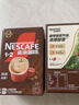 雀巢（Nestle）【樊振东同款】咖啡粉1+2特浓低糖*速溶三合一冲调饮品90条*2盒 实拍图