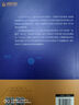 新质生产力 发展新动能【2024年月度“中国好书”】 实拍图