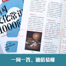 中国文化常识1000问+小学必背百科常识（2册）中华国学经典彩图大全集中小学必备漫画文学常识百科全书 实拍图