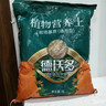 德沃多肥料植物营养土通用8L园艺养花土种菜花卉盆栽多肉种植土有机基质土壤 实拍图