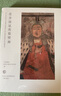 和光静影系列 三晋出版社 壁画2：北齐徐显秀墓壁画 实拍图