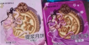 桃李 月饼老式提浆月饼800g 传统京式月饼家庭零食中秋月饼散装月饼 8种口味各一块 实拍图