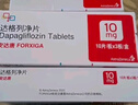 [安达唐]达格列净片 10mg*30片 6盒装 28年8月过期 实拍图